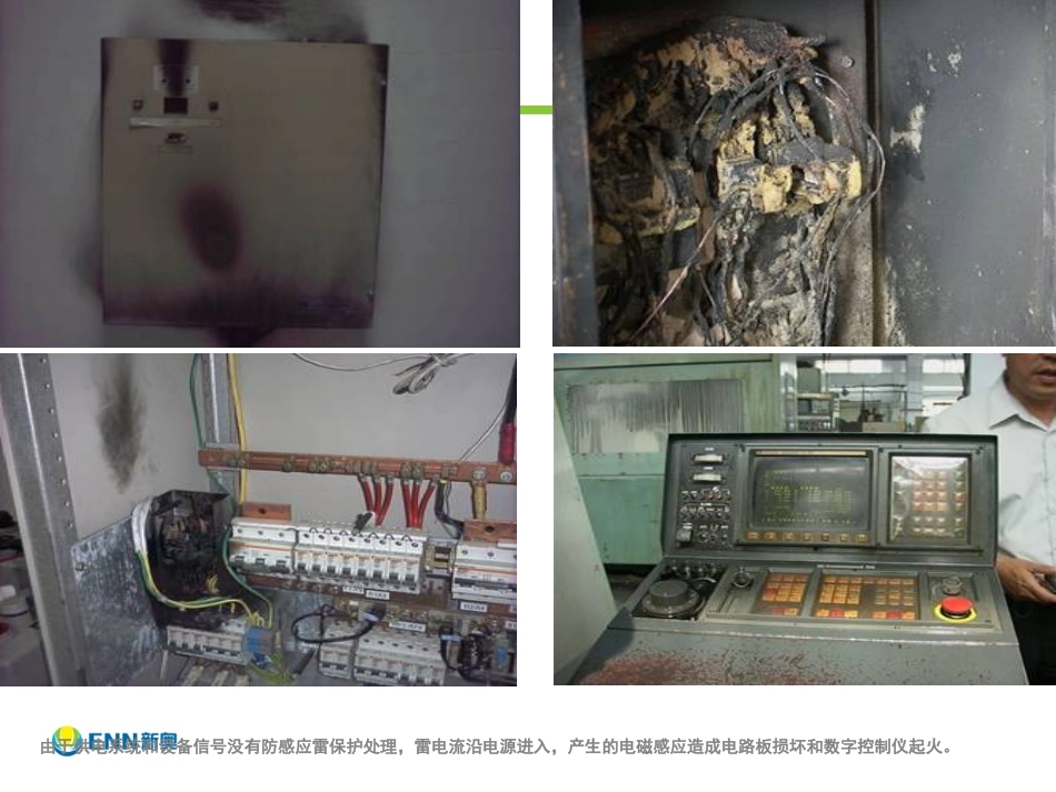 防洪防汛知识培训培训课件_第3页