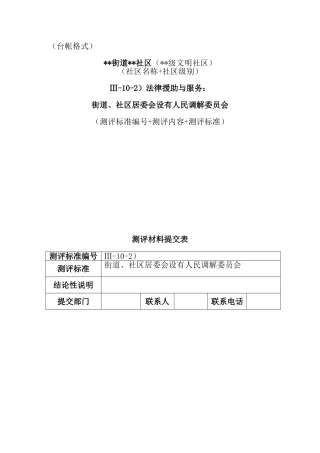 台帐封面格式