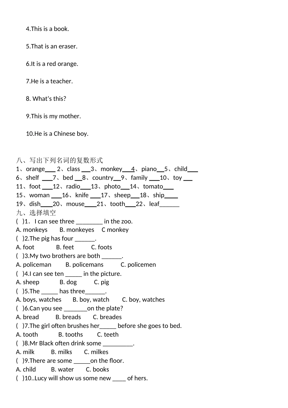 可数名词单数变复数专项练习_第3页