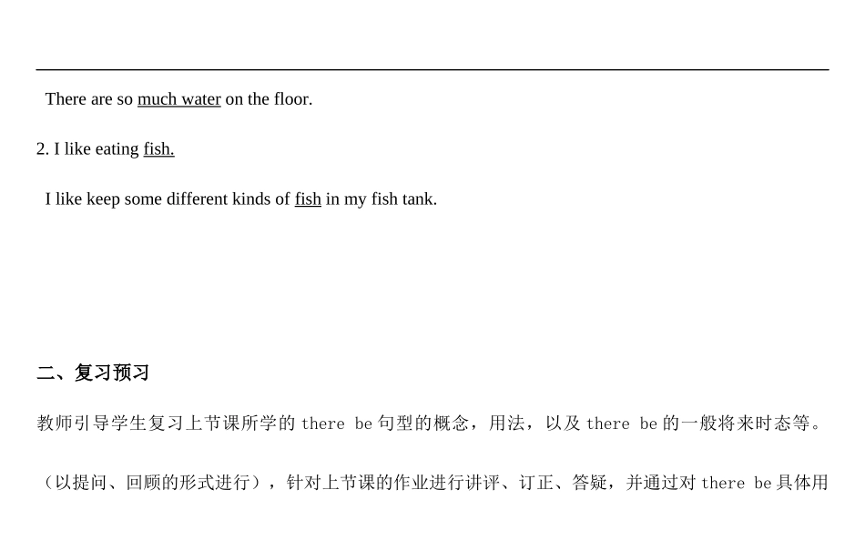 可数名词复数变化教案_第3页