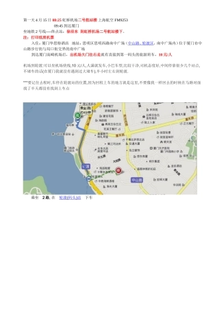 史上最实用厦门、鼓浪屿3天2夜游玩攻略