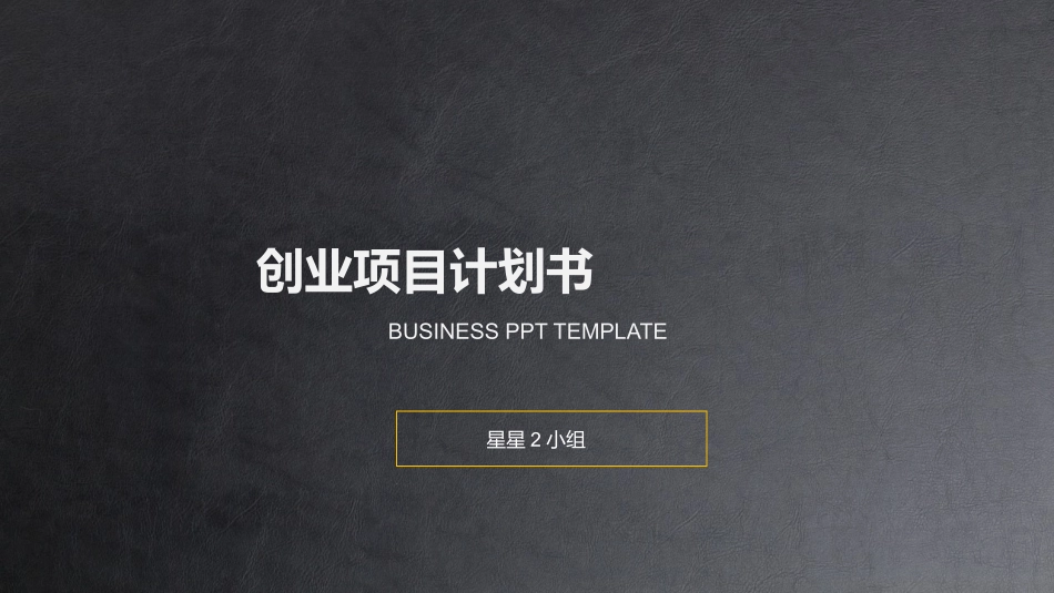房屋建筑设计施工及后期装修一体化_第1页