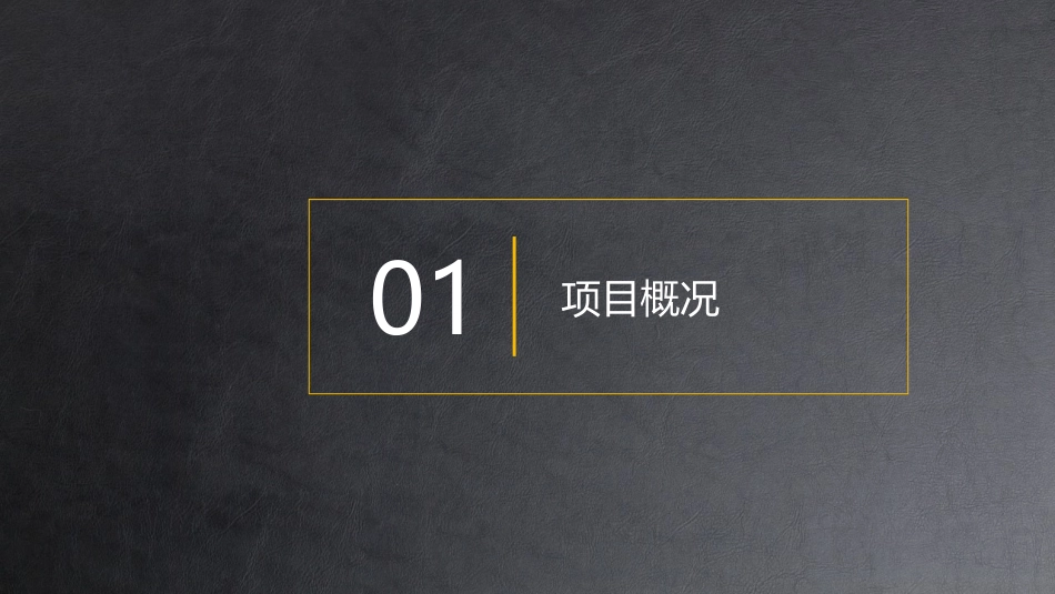 房屋建筑设计施工及后期装修一体化_第3页