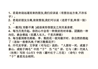 古诗情境创设(已抄)