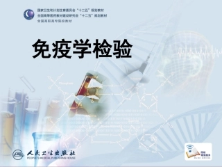 放射免疫技术概述