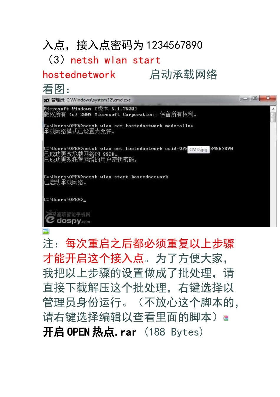 史上最详细的WIN7下WIFI共享上网教程来了_第2页