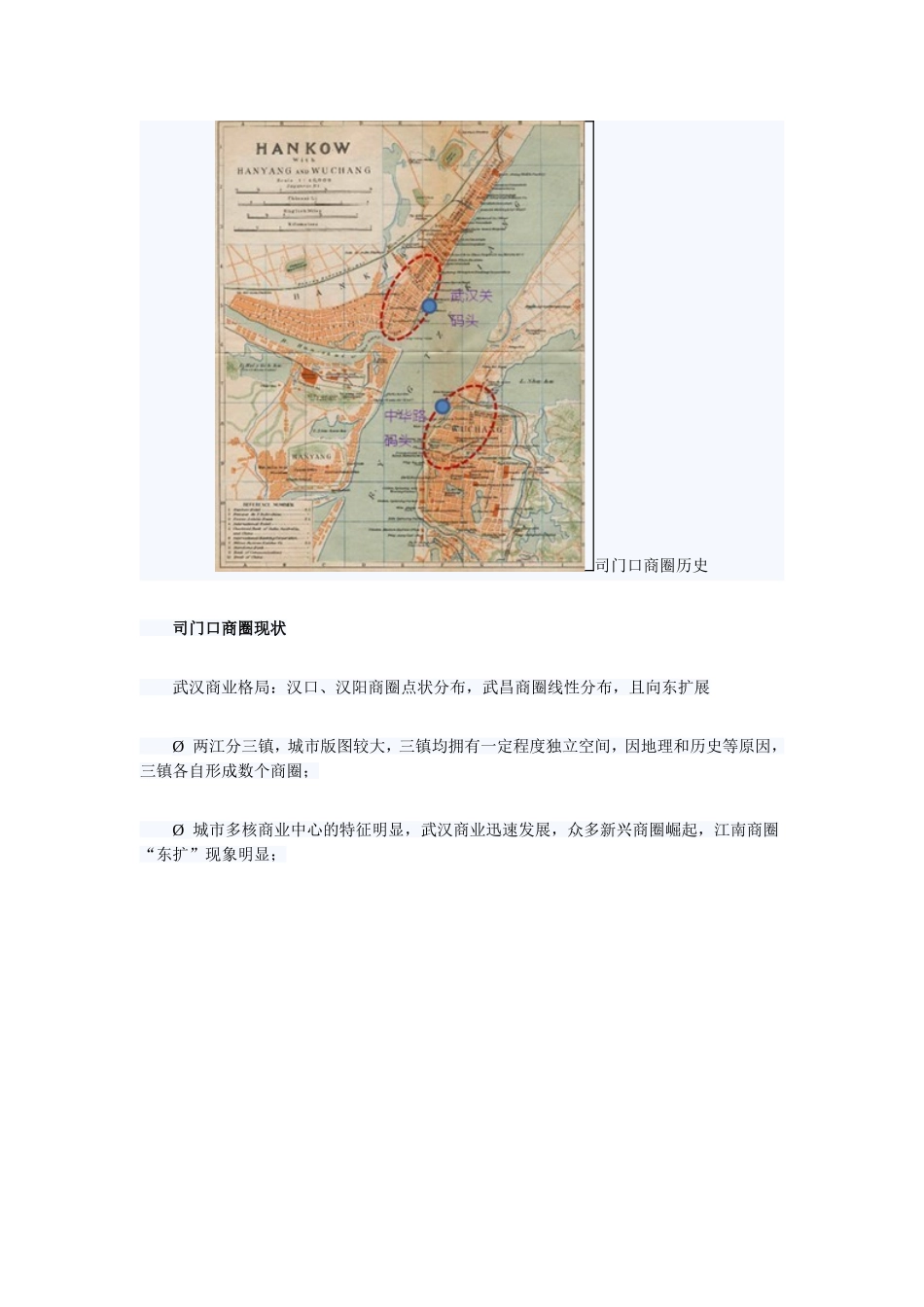 司门口商圈商业环境分析_第2页