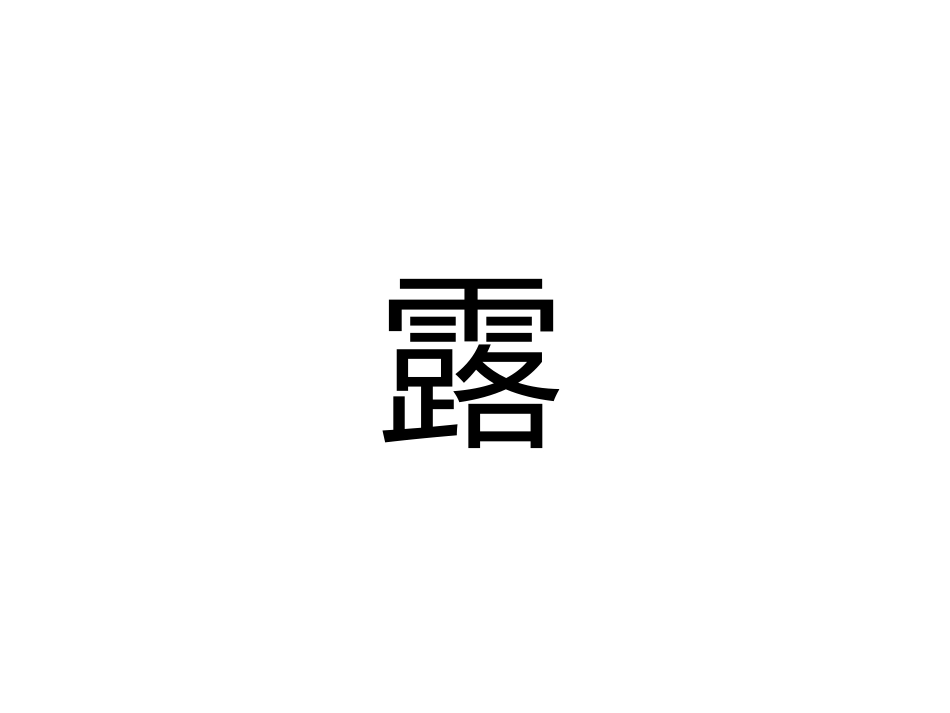 非常方便的课堂随机点名工具_第1页