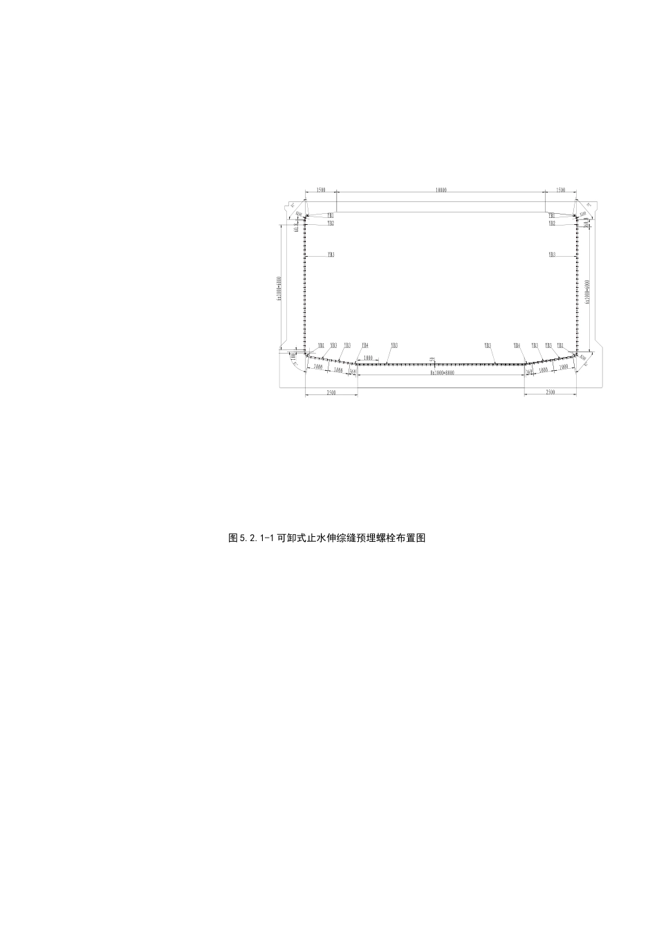 可卸式止水伸缩缝安装工法(最终修改)_第3页