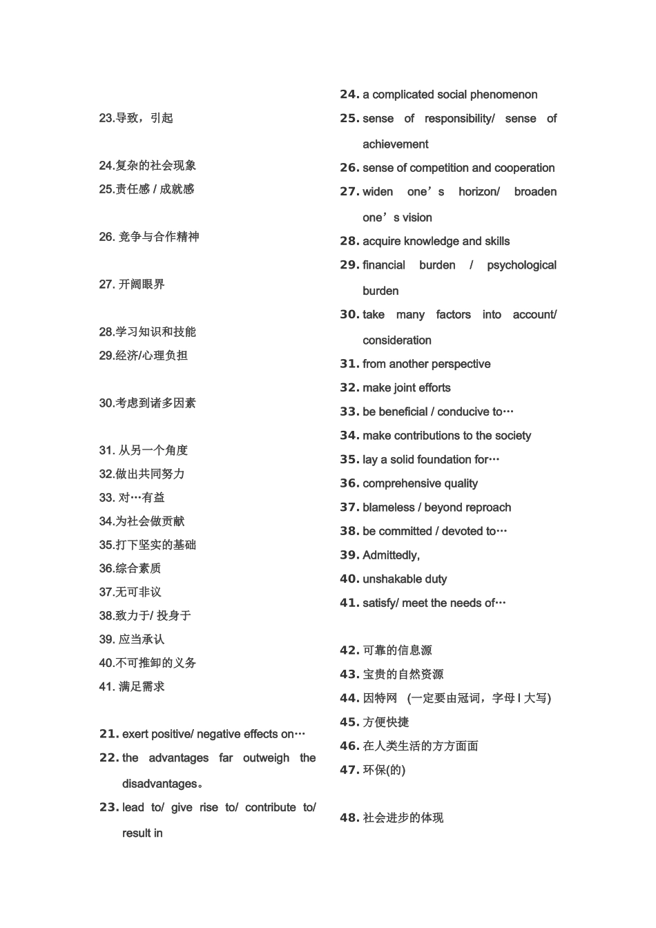 可以打印分组练的提高英语写作分数的87个词组_第2页
