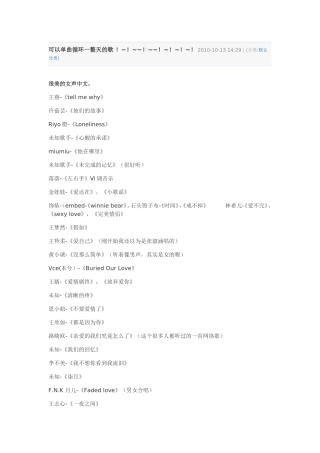 可以单曲循环一整天的歌