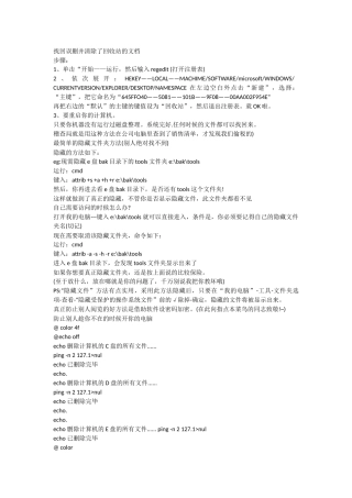 可以让你变得很无耻的电脑知识