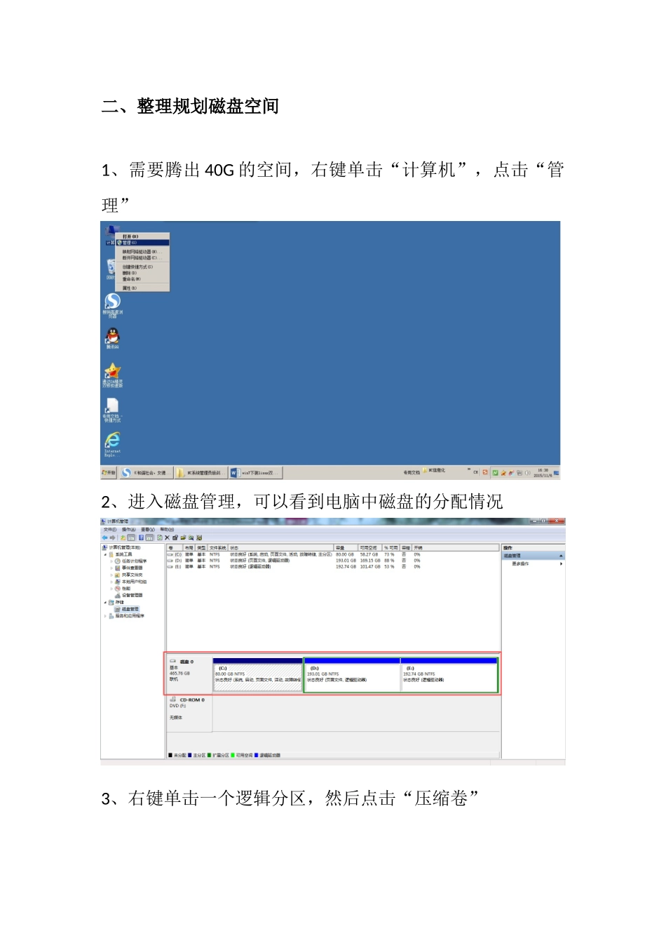 史上最详细最实用没有之一在win7-64位环境下安装ubuntukylin(乌班图麒麟中文)达到双系统共存_第3页