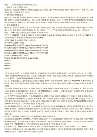 可以上Q打不开网页