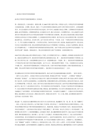 叶朗美学演讲录