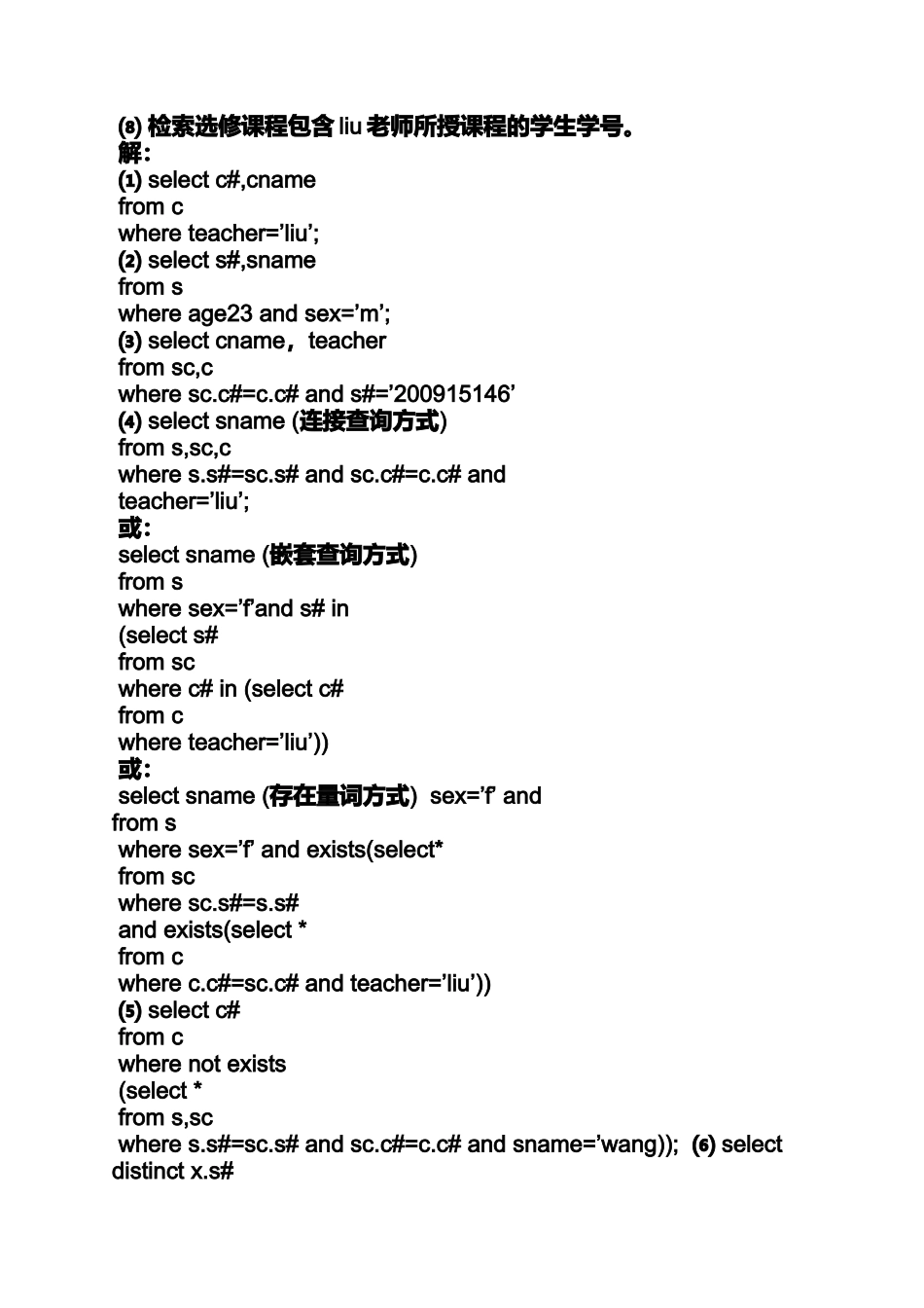 另一个高度答案_第3页