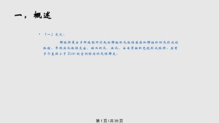 肺脓肿学习课件课件