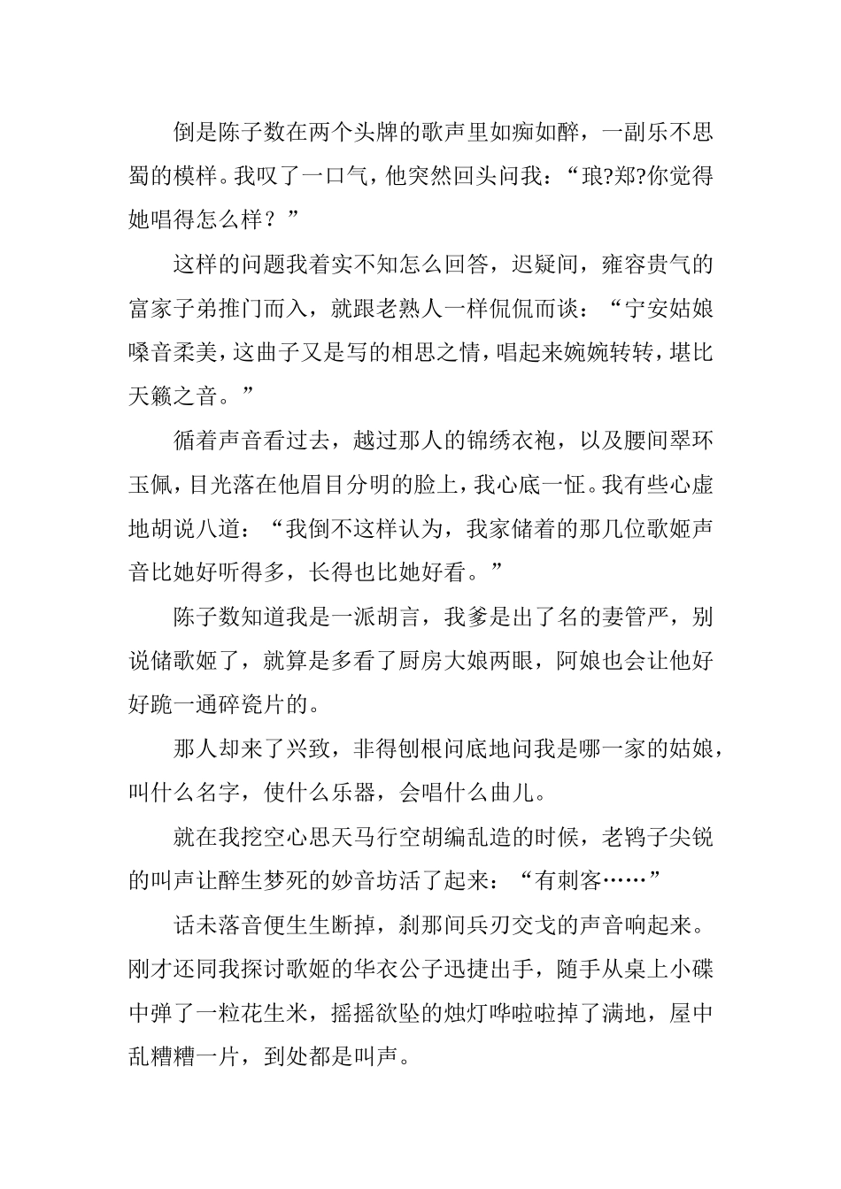 只是当时已惘然_第3页