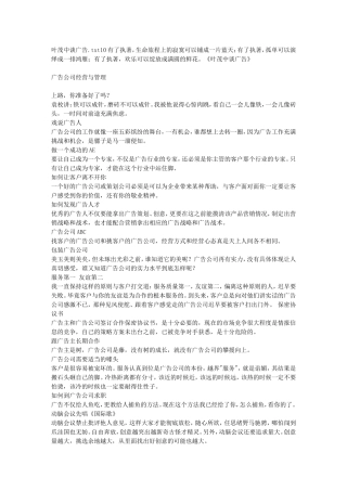 叶茂中谈广告