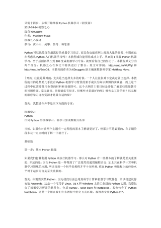 只需十四步：从零开始掌握Python