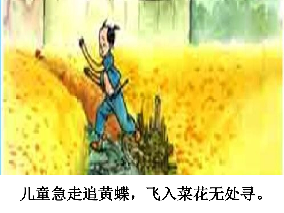 古诗中的儿童生活.docx---副本_第1页