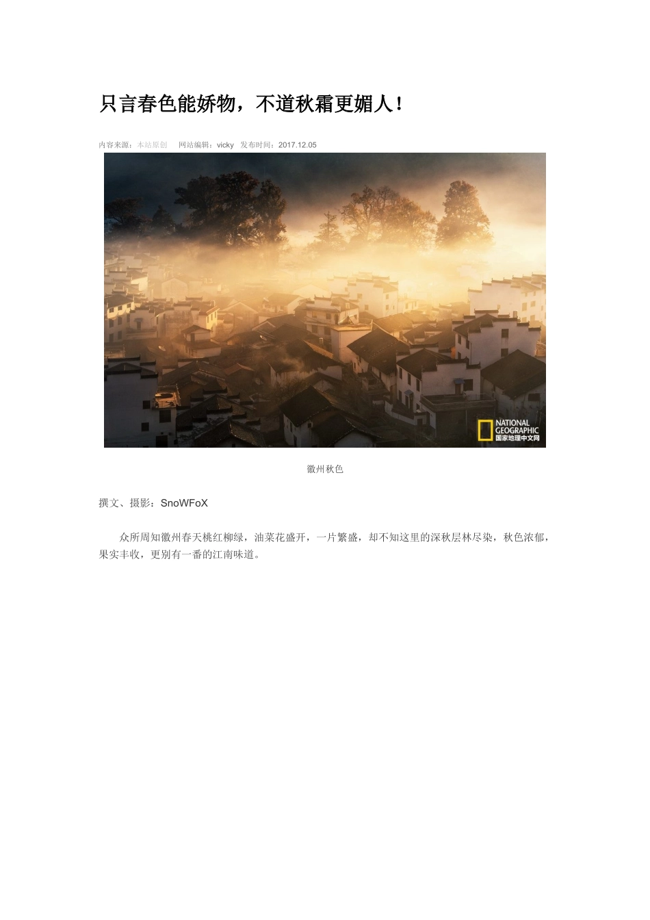 只言春色能娇物_第1页