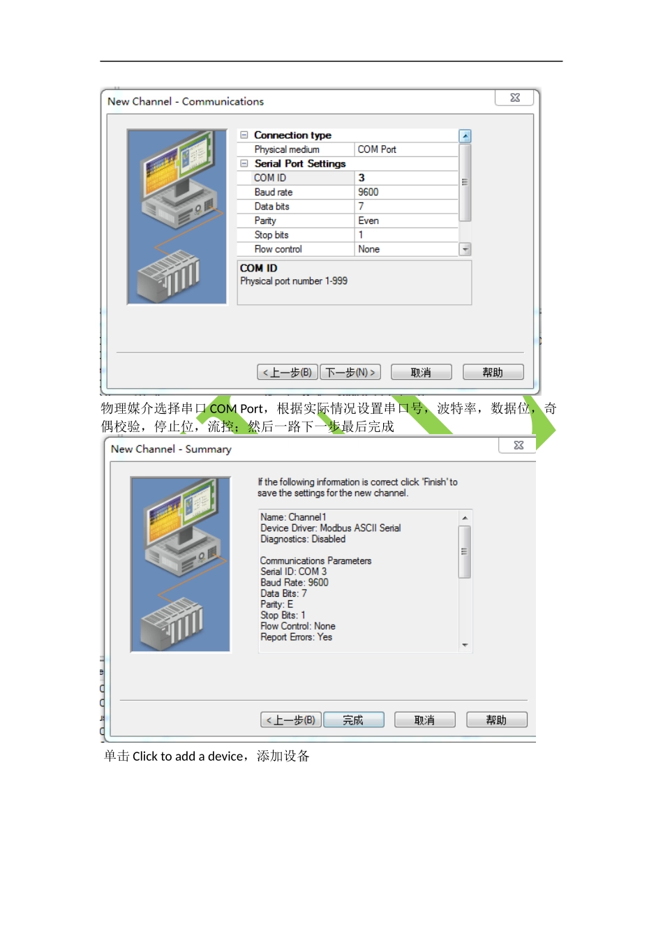台达DVP20EX2与labview-OPC通信_第3页