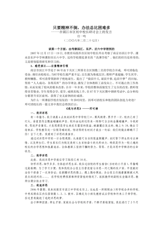只要精神不倒