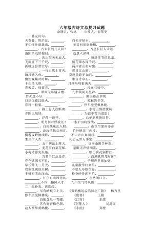 古诗总复习题