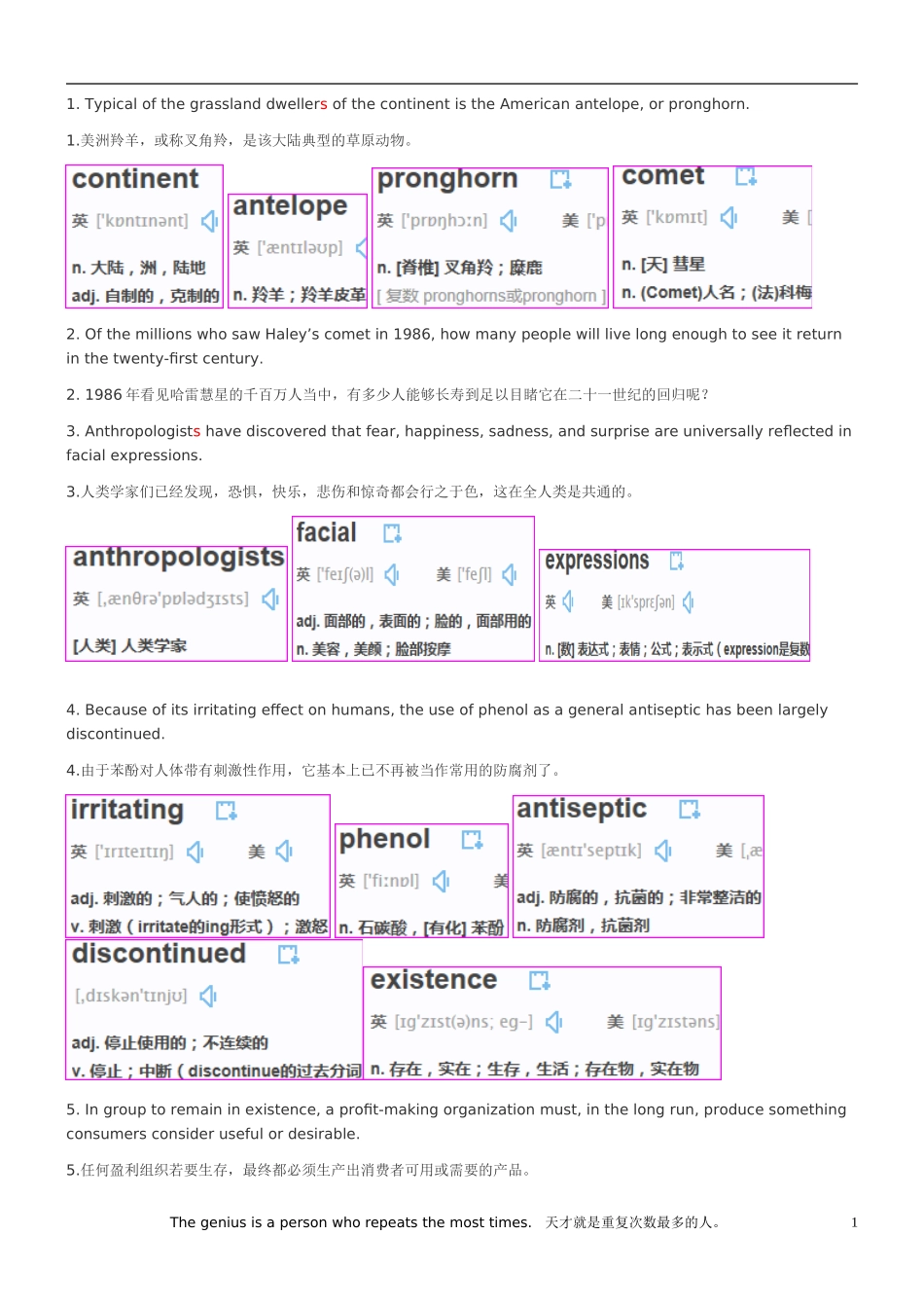 只用100个句子记完7000个雅思词汇_第1页