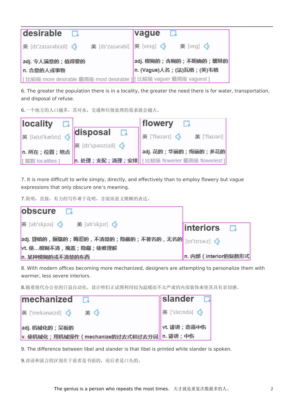只用100个句子记完7000个雅思词汇_第2页