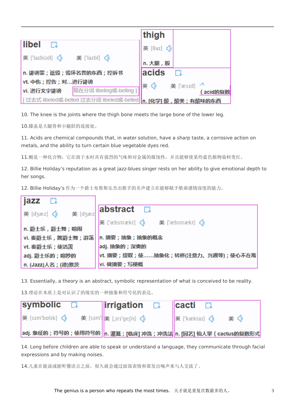 只用100个句子记完7000个雅思词汇_第3页