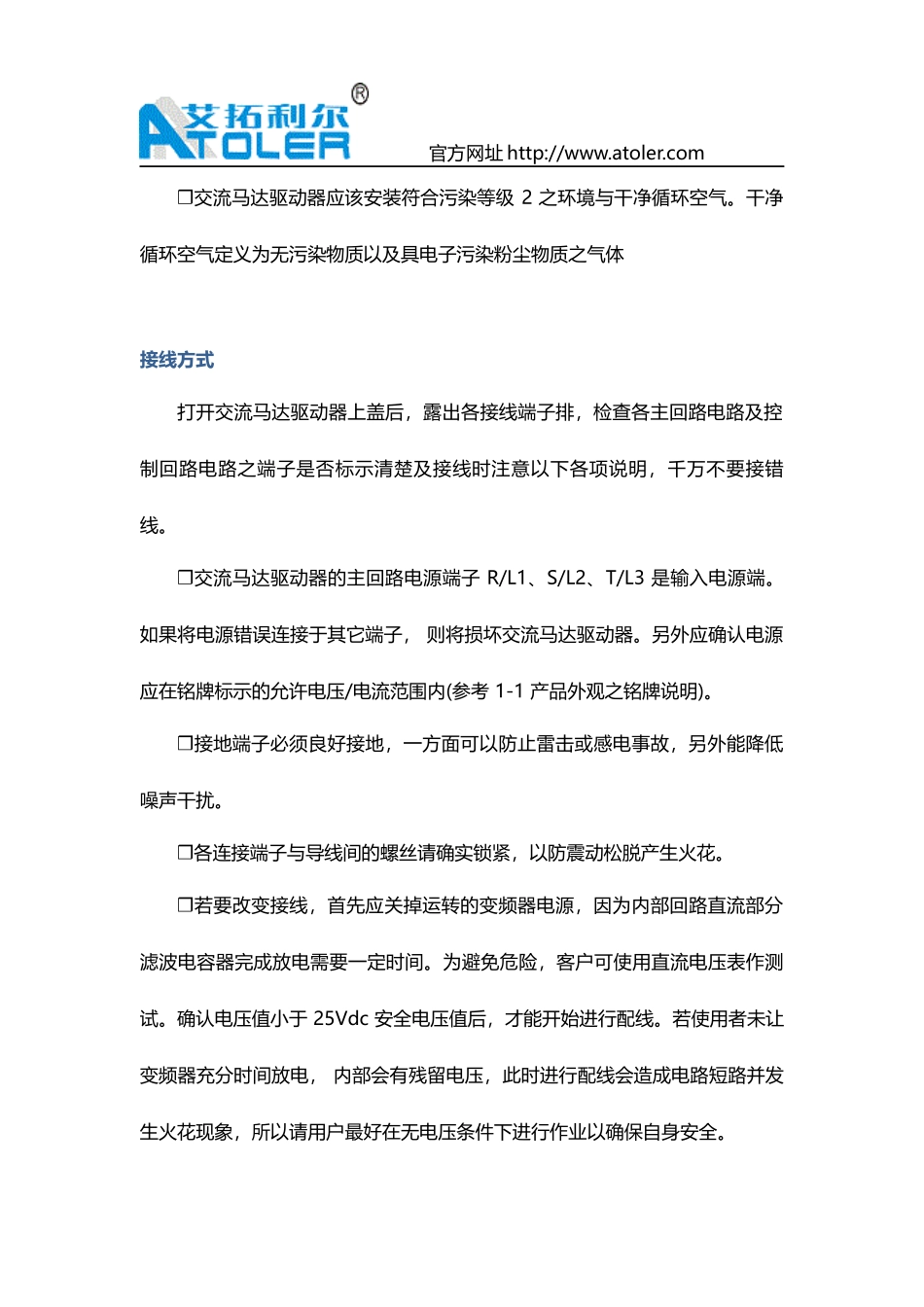 台达变频器C2000使用说明_第2页