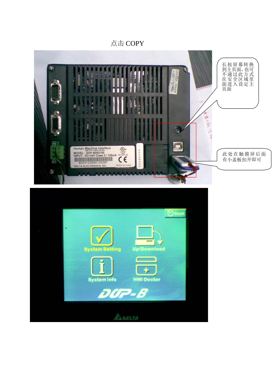 台达触摸屏下载教程_第3页