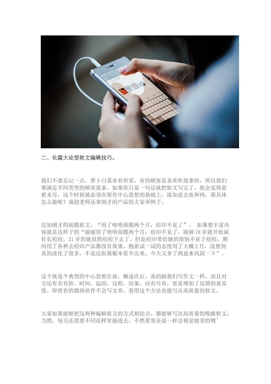 只有这样发圈-才能让咨询的客户源源不断_第3页