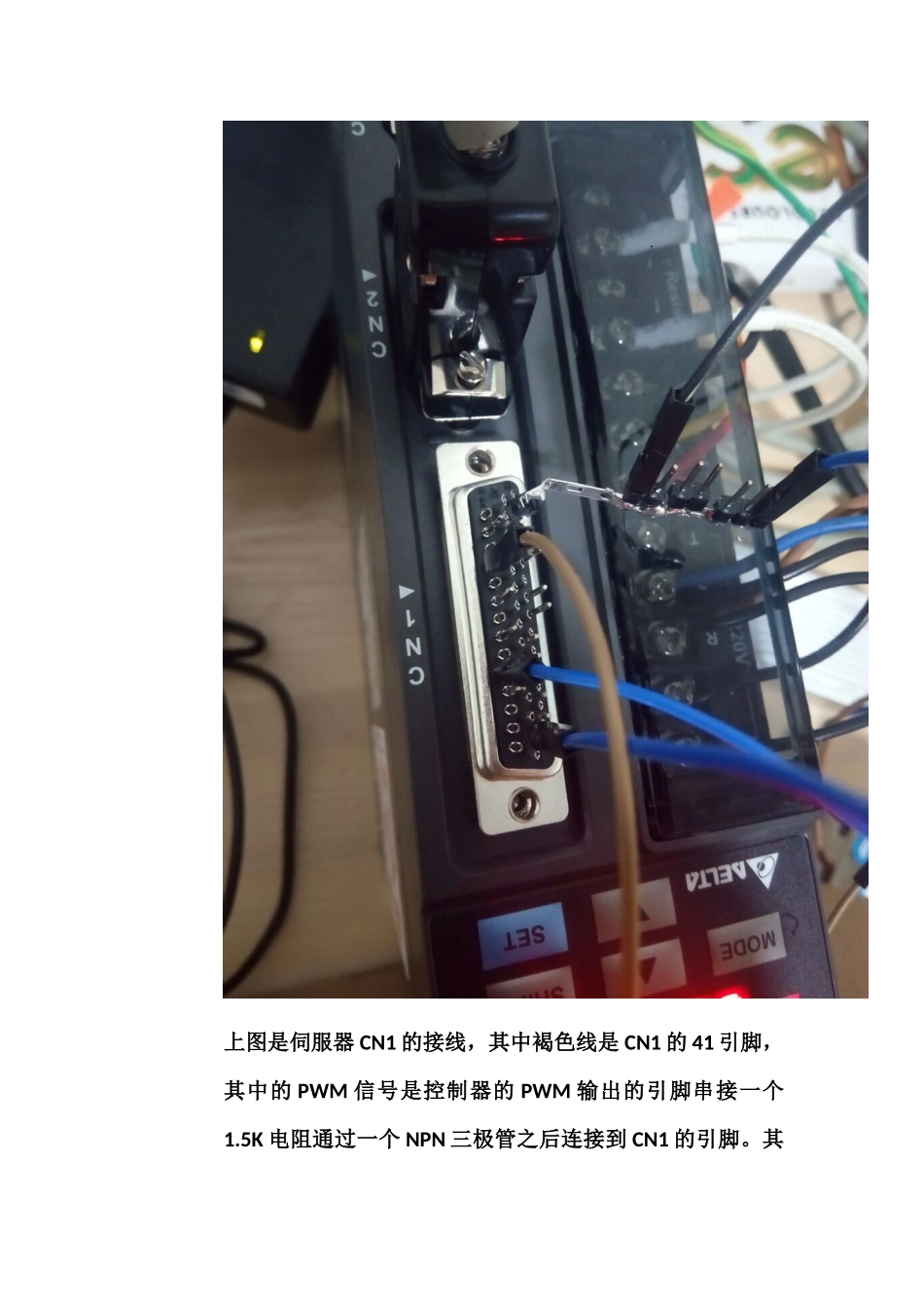 台达位置与扭矩模式伺服电机文档_第3页