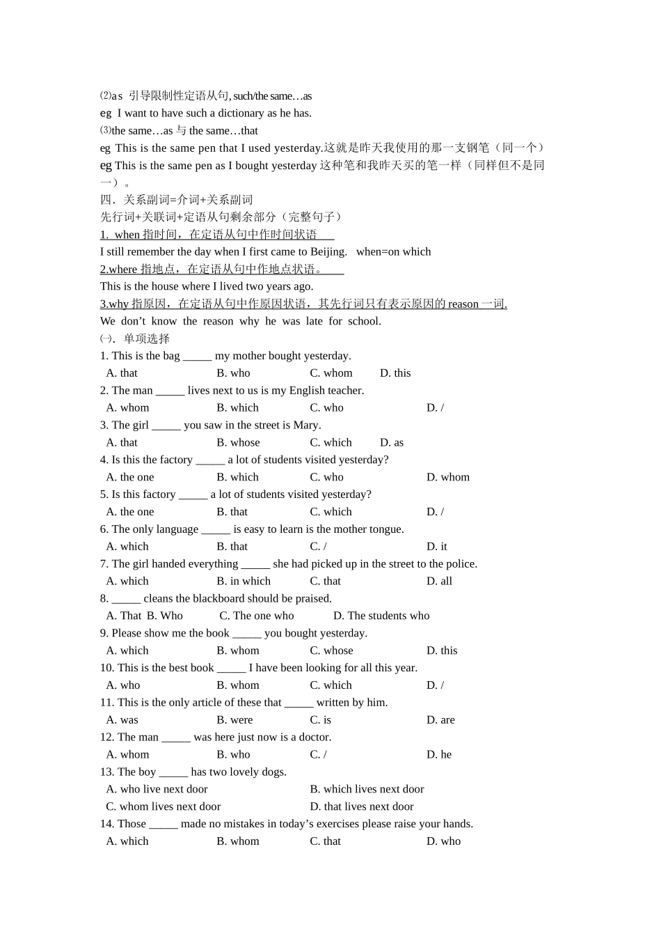 叶奕芳重点句型及语法_第3页