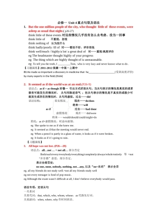 叶奕芳重点句型及语法