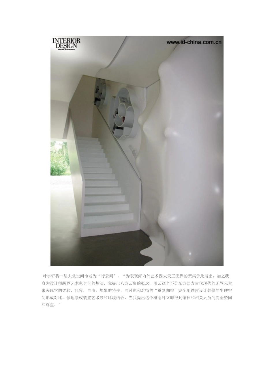叶宇轩设计今日美术馆展厅改造_第3页