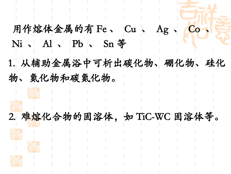 粉末的制备液相沉淀法详解_第3页