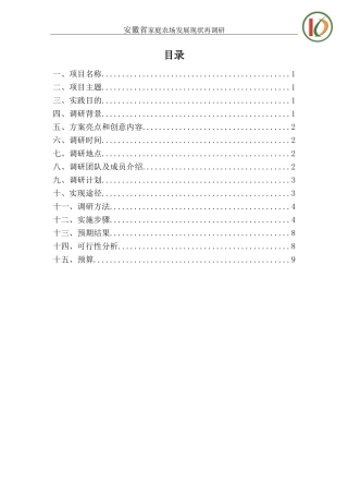 叶跃天--家庭农场-(1)