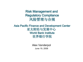 风险管理与合规