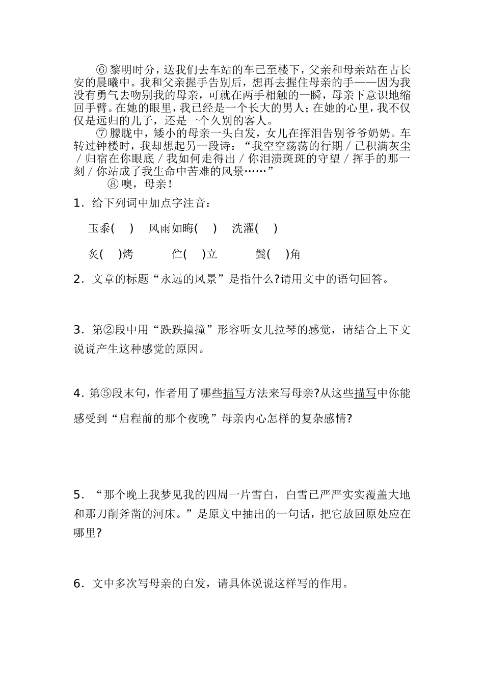 台阶导学案完整版_第3页