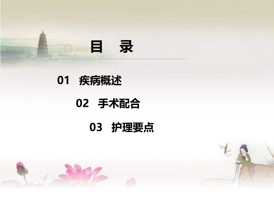 腹腔镜下肾上腺嗜铬细胞瘤切除术_第2页