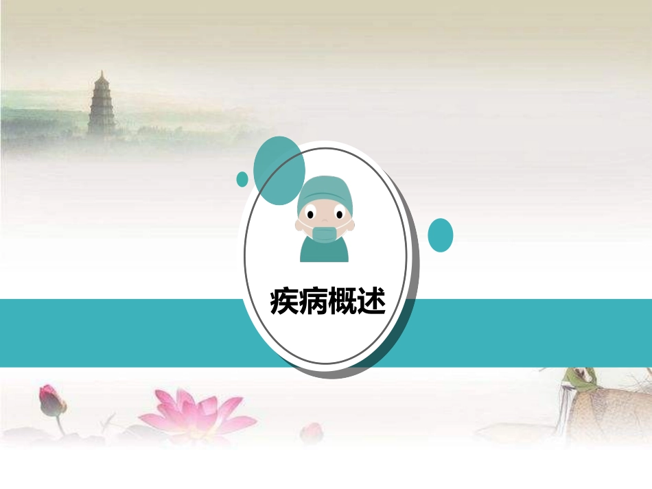 腹腔镜下肾上腺嗜铬细胞瘤切除术_第3页