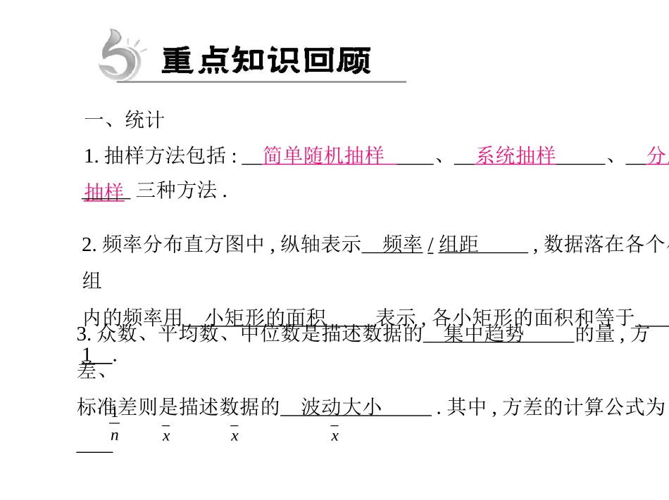 概率与统计文科_第2页