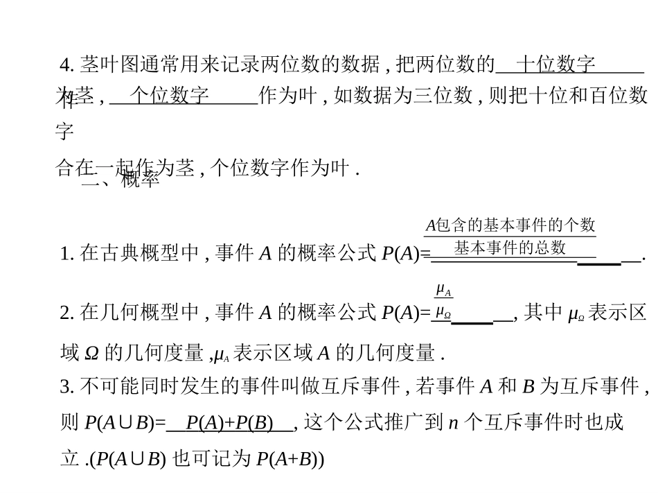 概率与统计文科_第3页