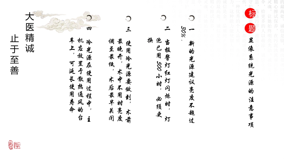 肝胆外科基础知识_第3页