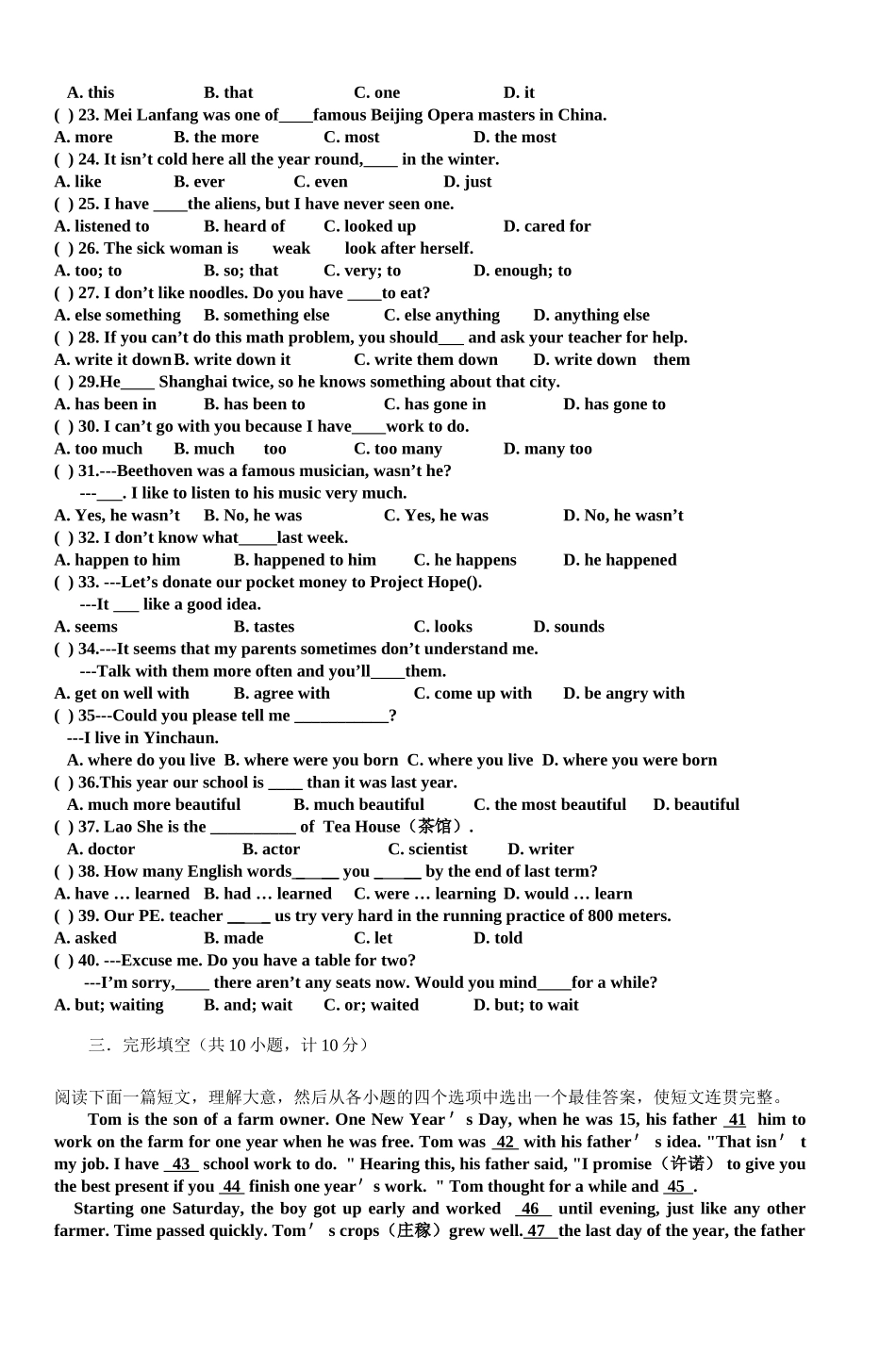 叶升中学2009中考英语模拟试卷-3_第2页