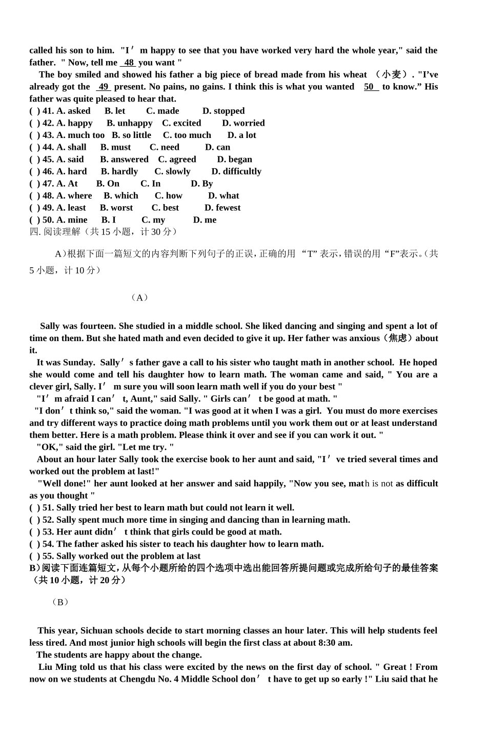 叶升中学2009中考英语模拟试卷-3_第3页